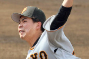 巨人ドラフト2位山田龍聖さん、独立リーグ相手に4回2失点