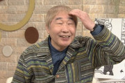 【悲報】認知症になった蛭子さん、テレビから干される…「使ってくれるのは有吉だけ」