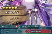 【FEH】闇ユリアのCって何がええのん？恐慌の幻煙のままでいい？