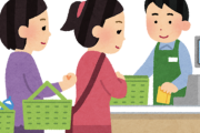 【悲報】日本人「セルフレジで会計しても同じ値段なのは納得できない。有人レジにしか並ばない」