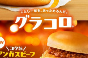 【朗報】マクドナルドさん、本気を出す