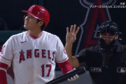 【速報】大谷翔平、リーグ新記録の3試合11四球　ハーパーのMLB記録にも並ぶ　本拠地はブーイングの嵐