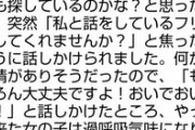 【悲報】アニメイトでナンパしたチー牛、警備員に捕まるｗｗｗｗ