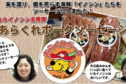 「ジビエ料理」 がイマイチ人気ない理由ｗｗｗｗｗｗｗ