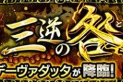 【モンスト】※疑問※検証してみたw『デーヴァダッタ』ってボス開幕しのぶss蓮華とデーヴァ両方に当てたらどうなるの?