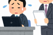 一流企業に紛れ込んだワイが超無能？！「辞めてくれ」と言われても今更もう遅い！