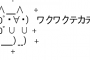 嫁と仲直り＆「愛してる」投下成功。嫁に号泣された（＾＾；