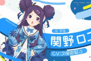 【悲報】おちフル声優の久保田梨沙さん、声優業を引退・廃業を発表・・・