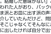 【正論】刺身をパックのまま出す女性「皿に出してほしけりゃ自分で出せwwwwwwwwww」