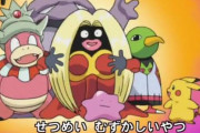 「雑な説明で好きなポケモンを紹介する」ハッシュタグが面白いｗｗｗｗ