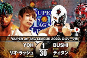 YOH リオ・ラッシュ vs BUSHI ティタン 『SUPER Jr. TAG LEAGUE 2022』