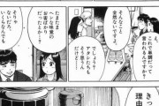 グルメ漫画「ラーメンにはコショウとラー油と酢をタップリ入れないと気が済まない。」