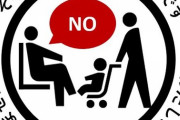 【サイコパス？】社会人男性「電車でベビーカーに席を譲る義理はありません。それはおまえが勝手に産んだ子です」【少子化】