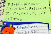 日本在住ムスリムの子「給食でスープとバナナしか食べれなかった...」