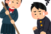 小学生「掃除なんて業者に頼めば良いのに」教師「皆で掃除をするから尊いんだ。絆が深まるんだ」