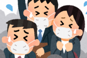 このマスク不足の時にマスクしてる奴ってさ…