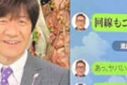 【動画】 今日の「イッテQ」 意味深演出に視聴者騒然・・ 「これ誰のこと？？」