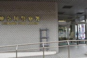 【神奈川】タクシー運転手に噛みついた女(28)逮捕　代金払わずトラブル「酔って覚えていない」