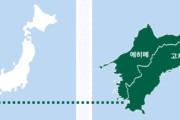 韓国人「日本列島の中で最も認知度の低い島はどこ？」→「存在感が逆に神秘的（ﾌﾞﾙﾌﾞﾙ」