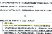 大阪府、65歳未満は原則コロナ入院不可能へ・・・。