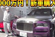 【画像】車好きYoutuberの愛車ヤバすぎるだろ・・・