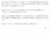 リーチエンジェル運営のトータルベネフィットさん「所属タレントへの誹謗中傷・迷惑行為が続く場合は法的措置で対応します」