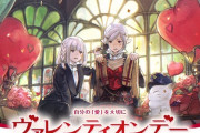 【FF14】2月1日17時より「ヴァレンティオンデー2023」が開催決定！オシャレ装備「ヴァレンティオンエミセリー」やエモートなどが報酬に！
