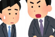６年間上司に虐め抜かれて会社辞めてしまった・・・