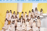 【日向坂46】新曲キタァーー！『高校生クイズ』応援ソング初披露が決定！！！！！！！！