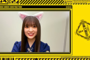 この猫耳あーやの破壊力が凄い！！！【乃木坂46】