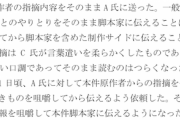 ドラマ「セクシー田中さん」脚本家「原作者から送られてくる指摘読むのつらい」