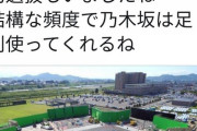 乃木坂46、栃木県足利市で26thシングルMV撮影！！！初選抜メンバーもいる模様！！！！！！