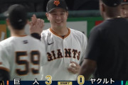 【巨人対ヤクルト3回戦】巨人が2戦連続の完封勝利で5年ぶり開幕3連勝 単独首位に！先発・石川が5回3安打無失点でプロ初白星＆プロ初ヒットの先制打