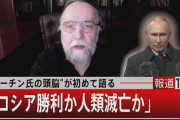 【悲報】ロシア「ロシアの勝利か、人類滅亡か、の二択しかない」