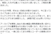 【悲報】ブルアカのピカおじ、晩節を汚して逝く