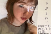 【乃木坂46】『嬉しいです。うるうるしちゃいます。こんなことまでしてくれてありがとうございます・・・』
