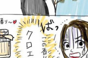 【悲報】この漫画で描かれる丸の内OLさん、付ける香水の種類程度でいじめを決めてしまう模様ｗｗｗｗｗ