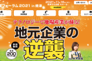 SKE48青木詩織、「IT経営フォーラムイベントin焼津」の司会を務めることに