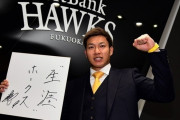 柳田悠岐（31）、39歳までの長期契約！年6億→途中見直しも「メジャーに行かず日本に残る人達に夢を」