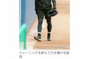 【オリックス】能見篤史、新天地入りも“ぼっち練習”キャッチボール相手見つからず