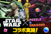 【パズドラ】「スターウォーズコラボ」スタート！新キャラ「R2-D2＆C-3PO」「ボバ・フェット」実装！