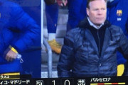 【悲報】バルセロナさん、当たり前のように逝くｗｗｗｗｗｗｗ