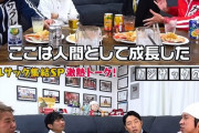 【悲報】中田敦彦さん、カジサックの飲み会パワハラにガチ不服そう・・・