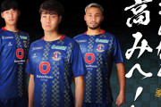 奈良クラブが2024シーズン新ユニフォーム発表　奈良の39市町村の名前を模様に埋め込む