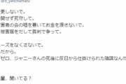 【悲報】ジャニオタ、社名変更を拒否しすぎて「陰謀論者」になってしまうｗｗｗｗｗ