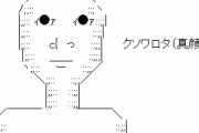 【悲報】なんJ民は自分がブサイクだと知ったとき、どう思った？