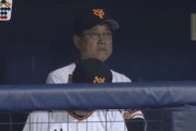 【悲報】巨人原監督、バッテリーごと懲罰交代