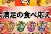 拷問官「ごつ盛り２個を１人で食え！！」