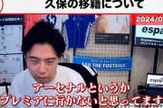 【疑問】森保が代表監督クビになるけどレオザが後釜になるボタン←押す？