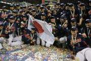 WBCを日本が2回優勝しているという事実ｗｗｗｗｗｗ